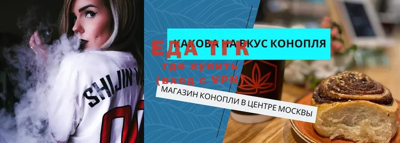 Еда ТГК марихуана  это как зайти  Данков 