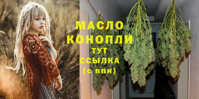 Дистиллят ТГК THC oil  OMG зеркало  Данков 